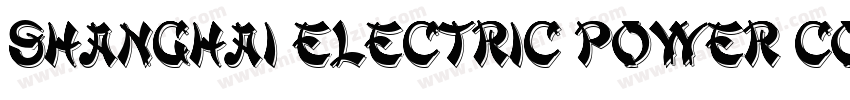 SHANGHAI ELECTRIC POWER CONSTRUCION字体转换